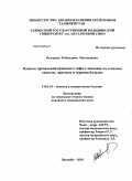 Бухориев, Кобилджон Махмудович. Кожные проявления брюшного тифа и значение их в оценке тяжести, прогноза и терапии болезни: дис. кандидат медицинских наук: 14.01.10 - Кожные и венерические болезни. Душанбе. 2010. 89 с.