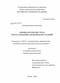 Поликарпов, Вадим Анатольевич. Криминалистические учеты при расследовании таможенных преступлений: дис. кандидат юридических наук: 12.00.09 - Уголовный процесс, криминалистика и судебная экспертиза; оперативно-розыскная деятельность. Москва. 2008. 210 с.