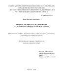 Качан Валентин Николаевич. Криминалистическое исследование самодельных и переделанных патронов: дис. кандидат наук: 12.00.12 - Финансовое право; бюджетное право; налоговое право; банковское право; валютно-правовое регулирование; правовое регулирование выпуска и обращения ценных бумаг; правовые основы аудиторской деятельности. ФГКОУ ВО «Московский университет Министерства внутренних дел Российской Федерации имени В.Я. Кикотя». 2022. 247 с.