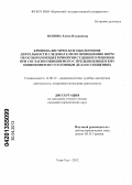 Попова, Елена Ильинична. Криминалистическое обеспечение деятельности следователя по применению норм об особом порядке принятия судебного решения при согласии обвиняемого с предъявленным ему обвинением по уголовным делам о хищениях: дис. кандидат юридических наук: 12.00.12 - Финансовое право; бюджетное право; налоговое право; банковское право; валютно-правовое регулирование; правовое регулирование выпуска и обращения ценных бумаг; правовые основы аудиторской деятельности. Улан-Удэ. 2013. 262 с.