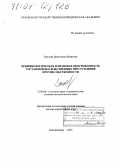 Плохова, Валентина Ивановна. Криминологическая и правовая обоснованность составов ненасильственных преступлений против собственности: дис. доктор юридических наук: 12.00.08 - Уголовное право и криминология; уголовно-исполнительное право. Екатеринбург. 2003. 387 с.