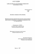 Иванова, Людмила Михайловна. Криминологическая характеристика корыстно-насильственных преступлений, совершаемых в отношении несовершеннолетних, и их предупреждение: дис. кандидат юридических наук: 12.00.08 - Уголовное право и криминология; уголовно-исполнительное право. Иркутск. 2007. 223 с.