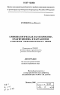 Кузнецов, Игорь Юрьевич. Криминологическая характеристика краж из жилища и направления совершенствования борьбы с ними: дис. кандидат юридических наук: 12.00.08 - Уголовное право и криминология; уголовно-исполнительное право. Москва. 2006. 202 с.