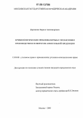 Дорожкин, Кирилл Александрович. Криминологические проблемы борьбы с незаконным производством и оборотом алкогольной продукции: дис. кандидат юридических наук: 12.00.08 - Уголовное право и криминология; уголовно-исполнительное право. Москва. 2005. 138 с.