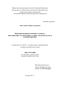 Айнутдинова Карина Артуровна. Критерии индивидуализации уголовного наказания при его назначении в теории, законодательстве и судебной практике: дис. кандидат наук: 12.00.08 - Уголовное право и криминология; уголовно-исполнительное право. ФГАОУ ВО «Казанский (Приволжский) федеральный университет». 2017. 230 с.