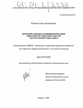 Евсеева, Анна Анатольевна. Критерии оценки функционирования микрологистических систем автотранспортных фирм: дис. кандидат экономических наук: 08.00.05 - Экономика и управление народным хозяйством: теория управления экономическими системами; макроэкономика; экономика, организация и управление предприятиями, отраслями, комплексами; управление инновациями; региональная экономика; логистика; экономика труда. Саратов. 2004. 195 с.