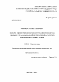 Михалева, Татьяна Семеновна. Критерии оценки степени выраженности болевого синдрома у больных с профессиональной вертеброгенной патологией пояснично-крестцового уровня: дис. кандидат медицинских наук: 14.00.50 - Медицина труда. Москва. 2005. 154 с.