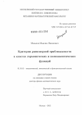 Мазалов, Максим Яковлевич. Критерии равномерной приближаемости в классах гармонических и полианалитических функций: дис. доктор физико-математических наук: 01.01.01 - Математический анализ. Москва. 2012. 216 с.