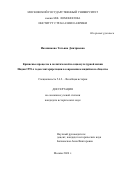 Иконникова Татьяна Дмитриевна. Кризисные процессы в политической и социокультурной жизни Индии 1970-х годов: интерпретации в современном индийском обществе: дис. кандидат наук: 00.00.00 - Другие cпециальности. ФГБОУ ВО «Московский государственный университет имени М.В. Ломоносова». 2024. 231 с.