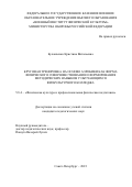 Булавченко Кристина Витальевна. Круговая тренировка на основе аэробики как форма физического совершенствования и формирования методических навыков у обучающихся физкультурного колледжа: дис. кандидат наук: 00.00.00 - Другие cпециальности. ФГКВОУ ВО «Военный институт физической культуры» Министерства обороны Российской Федерации. 2023. 156 с.