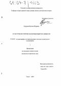 Ашурова, Наталья Игоревна. Культурно-историческая концепция П.М. Бицилли: дис. кандидат исторических наук: 07.00.09 - Историография, источниковедение и методы исторического исследования. Томск. 2004. 214 с.