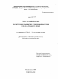 Гобети, Залина Бимболатовна. Культурное развитие Северной Осетии в 20 - 30 - е годы XX века: дис. кандидат исторических наук: 07.00.02 - Отечественная история. Владикавказ. 2009. 222 с.