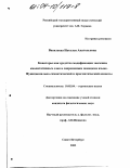 Васильева, Наталья Анатольевна. Кванторы как средство модификации значения квалитативных слов в современном немецком языке. Функционально-семантический и прагматический аспекты: дис. кандидат филологических наук: 10.02.04 - Германские языки. Санкт-Петербург. 2003. 203 с.