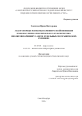 Хамитова Ирина Викторовна. Лабораторные маркеры парвовирусной инфекции и молекулярно-генетическая характеристика изолятов парвовируса В19 в отдельных географических регионах: дис. кандидат наук: 03.02.02 - Вирусология. ФГБУ «Научно-исследовательский институт гриппа имени А.А. Смородинцева» Министерства здравоохранения Российской Федерации. 2021. 157 с.