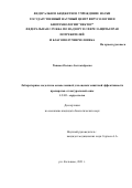 Титова Ксения Александровна. Лабораторные модели на основе мышей для оценки защитной эффективности препаратов от натуральной оспы: дис. кандидат наук: 00.00.00 - Другие cпециальности. ФБУН «Государственный научный центр вирусологии и биотехнологии «Вектор» Федеральной службы по надзору в сфере защиты прав потребителей и благополучия человека. 2021. 142 с.