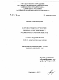 Мамаева, Лилия Викторовна. Лактазная недостаточность и пищевая аллергия к молоку в пожилом и старческом возрасте: дис. кандидат медицинских наук: 14.00.05 - Внутренние болезни. . 0. 172 с.