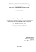 Косарева Надежда Юрьевна. Лапароскопическая декомпрессия чревного ствола с интраоперационной ультразвуковой навигацией: технические аспекты и результаты: дис. кандидат наук: 00.00.00 - Другие cпециальности. ФГБУ «Национальный медицинский исследовательский центр хирургии имени А.В. Вишневского» Министерства здравоохранения Российской Федерации. 2021. 145 с.