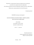 Соколов, Александр Александрович. Лапароскопическая нефрэктомия у живого донора при трансплантации почки: дис. кандидат наук: 14.01.23 - Урология. Москва. 2018. 123 с.