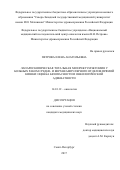 Петрова Елена Анатольевна. Лапароскопическая тотальная мезоректумэктомия у больных раком средне- и верхнеампулярного отделов прямой кишки: оценка безопасности и онкологической адекватности.: дис. кандидат наук: 14.01.12 - Онкология. ФГБУ «Национальный медицинский исследовательский центр онкологии имени Н.Н. Петрова» Министерства здравоохранения Российской Федерации. 2018. 109 с.