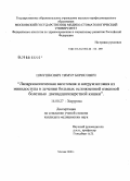 Шмушкович, Тимур Борисович. Лапароскопическая ваготомия и антрумэктомия из минидоступа в лечении больных осложненной язвенной болезнью двенадцатиперстной кишки: дис. кандидат медицинских наук: 14.00.27 - Хирургия. Москва. 2008. 142 с.