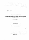 Набиев, Адил Фахраддин оглы. Лазерная и крайневысокочастотная терапия гнойных ран: дис. кандидат медицинских наук: 14.01.17 - Хирургия. Москва. 2010. 144 с.