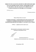 Жуков, Павел Валентинович. Лечение больных с открытыми переломами костей голени в условиях чрескостного остеосинтеза и применения низкоинтенсивного лазерного излучения: дис. кандидат медицинских наук: 14.00.22 - Травматология и ортопедия. Курган. 2005. 164 с.