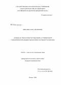 Никулина, Ольга Федоровна. Лечение острых и резистентных форм аутоиммунной гемолитической анемии и мониторинг активности гемолиза: дис. кандидат медицинских наук: 14.00.29 - Гематология и переливание крови. Москва. 2008. 159 с.