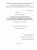 Попов, Павел Александрович. Лечение послеоперационных гнойно-воспалительных осложнений с использованием биологически обогащенной тромбоцитами плазмы.: дис. кандидат наук: 14.01.17 - Хирургия. Москва. 2014. 130 с.