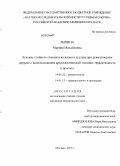 Липина, Марина Михайловна. ЛЕЧЕНИЕ СТОЙКОГО СИНОВИТА КОЛЕННОГО СУСТАВА ПРИ РЕВМАТОИДОМ АРТРИТЕ С ИСПОЛЬЗОВАНИЕМ АРТРОСКОПИЧЕСКОЙ ТЕХНИКИ:ЭФФЕКТИВНОСТЬ И ПРОГНОЗ: дис. кандидат медицинских наук: 14.01.22 - Ревматология. Москва. 2013. 138 с.