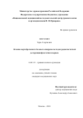 Шарамко Тарас Георгиевич. Лечение вертеброгенного болевого синдрома методом радиочастотной деструкции фасеточных нервов: дис. кандидат наук: 14.01.15 - Травматология и ортопедия. ФГБУ «Национальный медицинский исследовательский центр травматологии и ортопедии имени Н.Н. Приорова» Министерства здравоохранения Российской Федерации. 2018. 140 с.