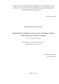 Кобякова Маргарита Игоревна. Лекарственная устойчивость клеток острого миелоидного лейкоза в высокоплотных клеточных культурах: дис. кандидат наук: 00.00.00 - Другие cпециальности. ФГБУН «Федеральный исследовательский центр «Пущинский научный центр биологических исследований Российской академии наук». 2023. 111 с.