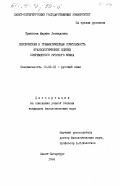 Ермилова, М. Л.. Лексическая и грамматическая сочетаемость фразеологических единиц современного русского языка: дис. кандидат филологических наук: 10.02.01 - Русский язык. Санкт-Петербург. 1994. 210 с.