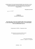 Яроцкая, Алевтина Владимировна. Лексические средства номинации сферы здоровья в англоязычных журнальных текстах: когнитивно-прагматический ракурс: дис. кандидат филологических наук: 10.02.04 - Германские языки. Москва. 2012. 212 с.