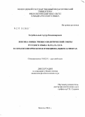 Загребельный, Артур Владимирович. Лексика общественно-политической сферы русского языка начала XX в. в семасиологическом и функциональном аспектах: дис. кандидат филологических наук: 10.02.01 - Русский язык. Вологда. 2010. 300 с.