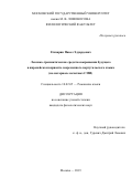 Егизарян Павел Эдуардович. Лексико-грамматические средства выражения будущего в пиренейском варианте современного португальского языка (на материале печатных СМИ): дис. кандидат наук: 10.02.05 - Романские языки. ФГБОУ ВО «Московский государственный университет имени М.В. Ломоносова». 2019. 257 с.