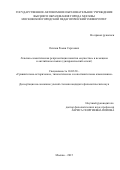 Осипов Роман Сергеевич. Лексико-семантическая репрезентация понятия «мужество» в немецком и английском языках(диахронический аспект): дис. кандидат наук: 10.02.20 - Сравнительно-историческое, типологическое и сопоставительное языкознание. ГОУ ВО МО Московский государственный областной университет. 2016. 144 с.