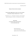 Панкратов Владислав Константинович. Лесоводственная эффективность рубок ухода в искусственных насаждениях санитарно-защитной зоны г. Астаны: дис. кандидат наук: 00.00.00 - Другие cпециальности. ФГБОУ ВО «Уральский государственный лесотехнический университет». 2024. 203 с.