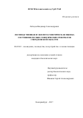 Дипломная работа: Оценка лесных экосистем Катон-Карагайского государственного национального природного парка