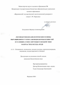 Евтушенко Надежда Александровна. Лесоводственно-биологические основы выращивания in vitro саженцев березы пушистой в условиях стимулирующего воздействия наночастиц оксида меди: дис. кандидат наук: 00.00.00 - Другие cпециальности. ФГБОУ ВО «Воронежский государственный лесотехнический университет имени Г.Ф. Морозова». 2024. 150 с.