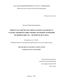 Петрова, Юлия Владимировна. Личность и творчество Эжена Каррьера в контексте художественной и общественно-политической жизни Франции конца XIX - первой трети XX века: дис. кандидат наук: 17.00.04 - Изобразительное и декоративно-прикладное искусство и архитектура. Москва. 2017. 169 с.