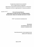 Зейтленок, Владимир Юрьевич. Лимфаферез в комплексном лечении больных, перенесших тяжелую черепно-мозговую травму: дис. кандидат медицинских наук: 14.00.37 - Анестезиология и реаниматология. Воронеж. 2008. 122 с.