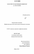 Кудашова, Елена Алексеевна. Лимфатическое русло легких овец на этапах постнатального онтогенеза: дис. кандидат биологических наук: 16.00.02 - Патология, онкология и морфология животных. Абакан. 2006. 171 с.