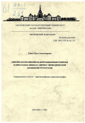 Глико, Ольга Александровна. Линейная и нелинейная дифракционные решетки в кристаллах ниобата лития с периодической доменной структурой: дис. кандидат физико-математических наук: 01.04.18 - Кристаллография, физика кристаллов. Москва. 1998. 106 с.