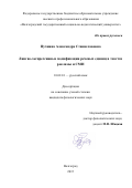 Пучнина Александра Станиславовна. ЛИНГВО-ЭКСПРЕССИВНЫЕ МОДИФИКАЦИИ РЕЧЕВЫХ ЕДИНИЦ В ТЕКСТАХ РЕКЛАМЫ И СМИ: дис. кандидат наук: 10.02.01 - Русский язык. ФГБОУ ВО «Волгоградский государственный социально-педагогический университет». 2015. 232 с.