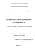 Турикова Елизавета Александровна. ЛИНГВОДИДАКТИЧЕСКОЕ ТЕСТИРОВАНИЕ КАК СРЕДСТВО ОБУЧАЮЩЕГО КОНТРОЛЯ УРОВНЯ СФОРМИРОВАННОСТИ ОБЩЕУЧЕБНЫХ И ПРОФЕССИОНАЛЬНЫХ КОМПЕТЕНЦИЙ СТУДЕНТОВ-НЕФИЛОЛОГОВ: дис. кандидат наук: 13.00.02 - Теория и методика обучения и воспитания (по областям и уровням образования). ФГБОУ ВО «Московский педагогический государственный университет». 2016. 200 с.