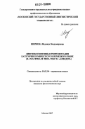 Ширяева, Надежда Владимировна. Лингвокогнитивная репрезентация категории комического в немецком языке: на материале типа текста "анекдот": дис. кандидат филологических наук: 10.02.04 - Германские языки. Москва. 2007. 221 с.