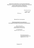 Носкова, Ольга Александровна. Лингвокогнитивный стиль журналиста: на материале российских аналитических радиоинтервью: дис. кандидат наук: 10.02.01 - Русский язык. Кемерово. 2013. 183 с.