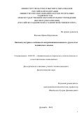 Фаязова Ирана Фараджевна. Лингвокультурные особенности антропонимии немецкого, русского и таджикского языков: дис. кандидат наук: 10.02.20 - Сравнительно-историческое, типологическое и сопоставительное языкознание. МОУ ВО «Российско-Таджикский (Славянский) университет». 2022. 229 с.