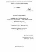 Дуняшева, Лилия Гаффаровна. Лингвокультурные особенности конструирования гендера в афроамериканском песенном дискурсе: на материале жанров блюз и рэп: дис. кандидат наук: 10.02.04 - Германские языки. Нижний Новгород. 2012. 234 с.