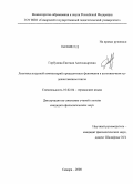 Горбунова, Евгения Александровна. Лингвокультурный комментарий прецедентных феноменов в англоязычном художественном тексте: дис. кандидат филологических наук: 10.02.04 - Германские языки. Самара. 2008. 168 с.